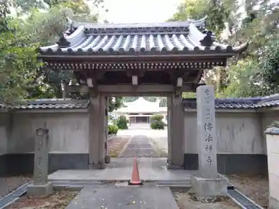 伝法寺(愛知県)