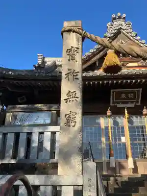 村國真墨田神社(岐阜県)
