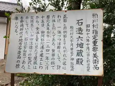 近戸神社(群馬県)