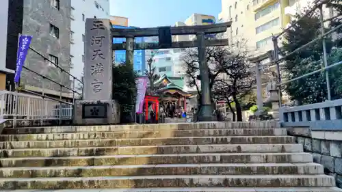 平河天満宮(東京都)