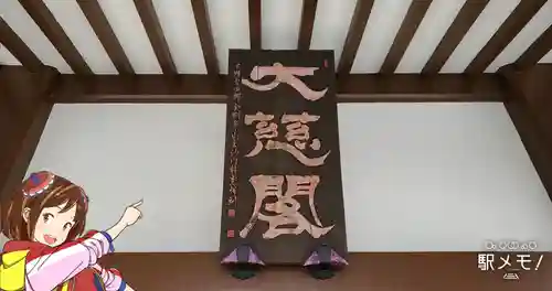慈眼寺のその他建物