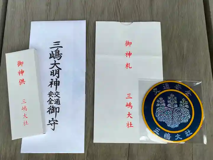三嶋大社の授与品その他