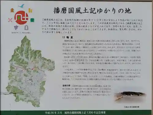 石部神社のその他建物