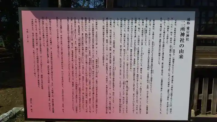 愛宕神社(茨城県)