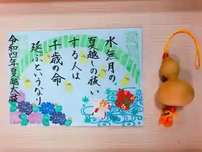 東海市熊野神社の授与品その他