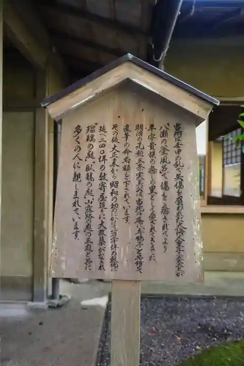光明寺瑠璃光院のその他建物
