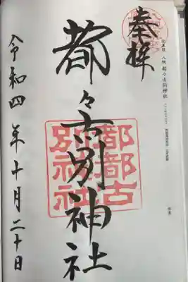 神域感半端ない神社
ラスボスが出てきそうだが普通に道路沿いにあり、鳥居をくぐった瞬間空気が激変w