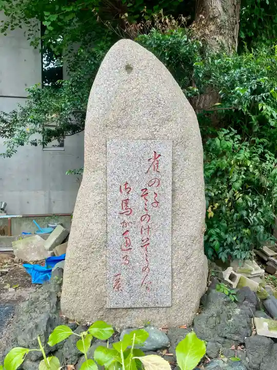 愛宕神社(東京都)