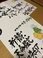 成蓮寺(島根県)