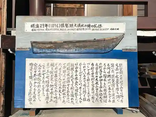 正嚴寺(滋賀県)