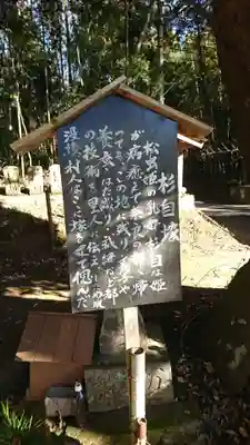 松虫寺のその他建物