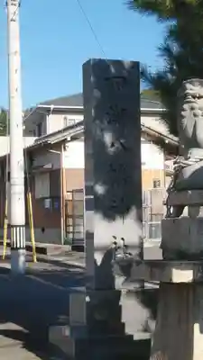 田潮八幡神社のその他建物