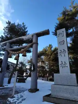 刈田神社(北海道)