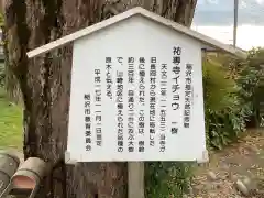 祐専寺(愛知県)