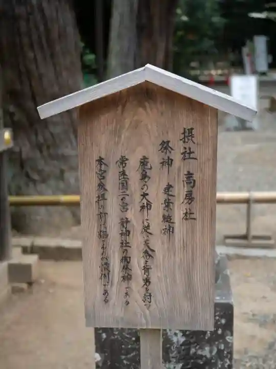 鹿島神宮(茨城県)