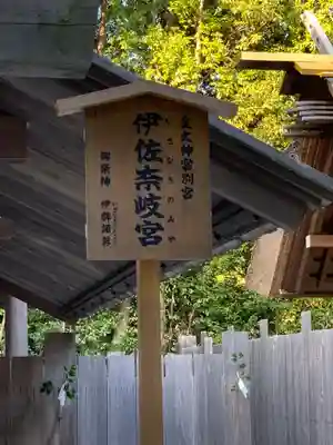 月讀宮（皇大神宮別宮）のその他建物