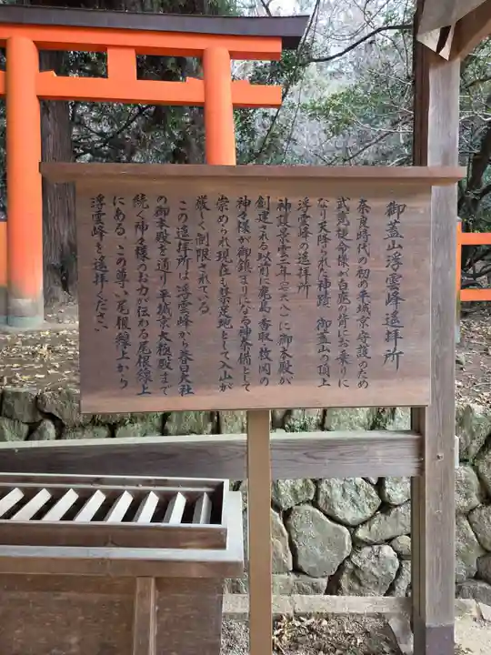 春日大社(奈良県)