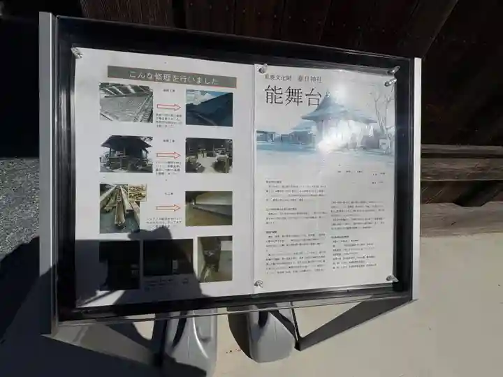 篠山春日神社(兵庫県)