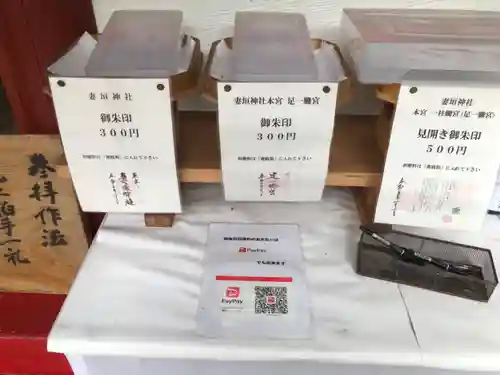 妻垣神社(大分県)