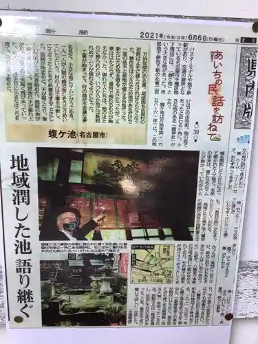 蝮ヶ池八幡宮のその他建物