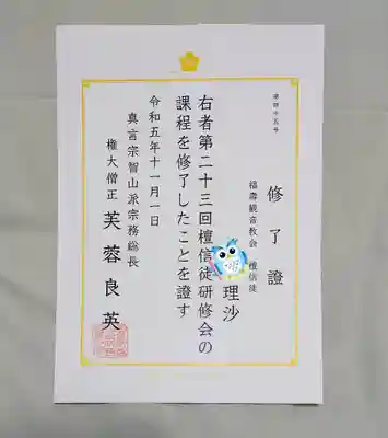  智積院(京都府)