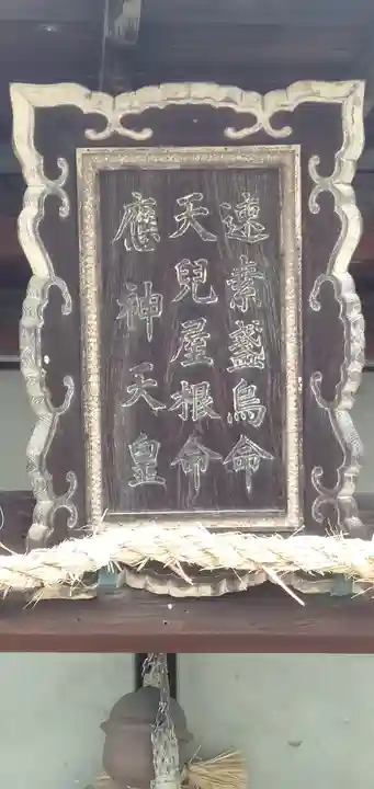 春日神社のその他建物