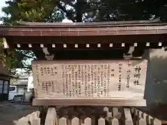 神明社の歴史