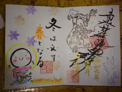 LIVEお参りの証＾＾　