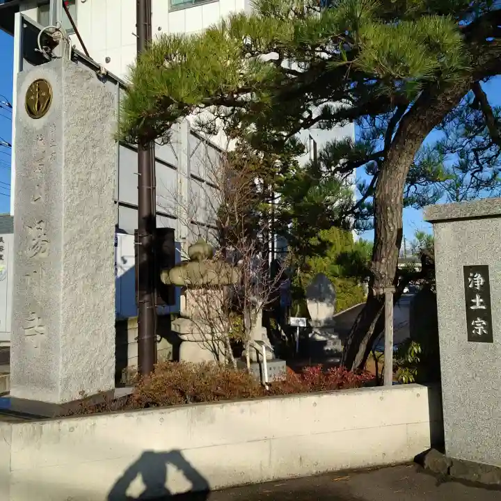 湯川寺 のその他建物