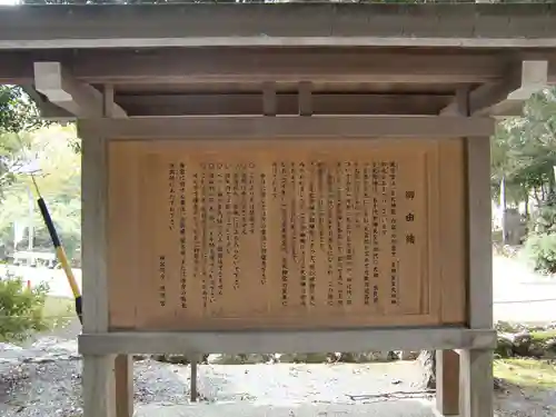 瀧原宮(皇大神宮別宮)の歴史