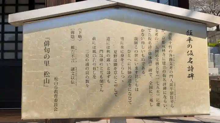 円満寺の歴史