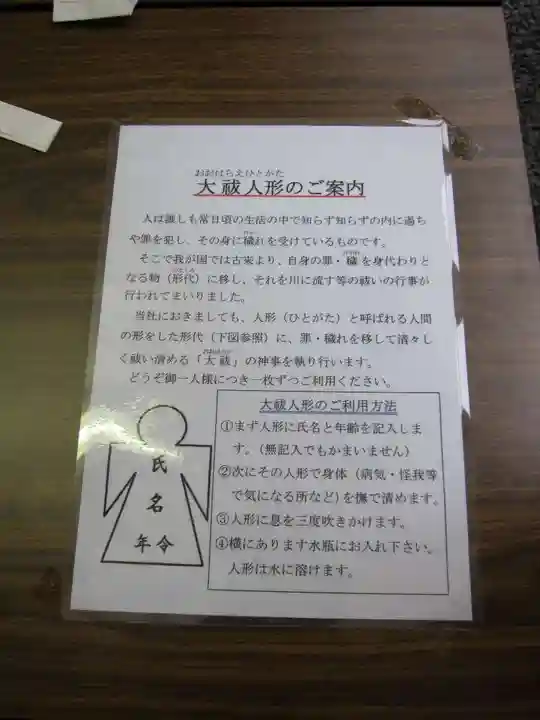 別府八幡宮(山口県)