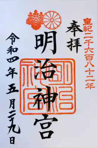 明治神宮(東京都)