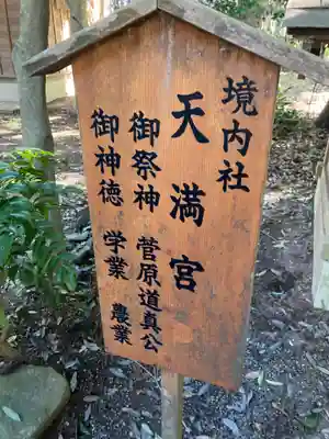 一ノ矢八坂神社(茨城県)