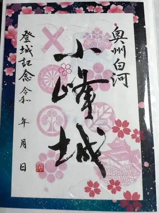 南湖神社(福島県)