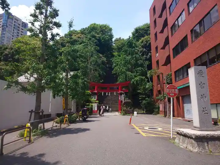 愛宕神社の鳥居