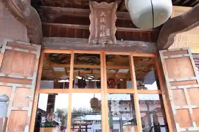 大鏑神社の本殿・本堂