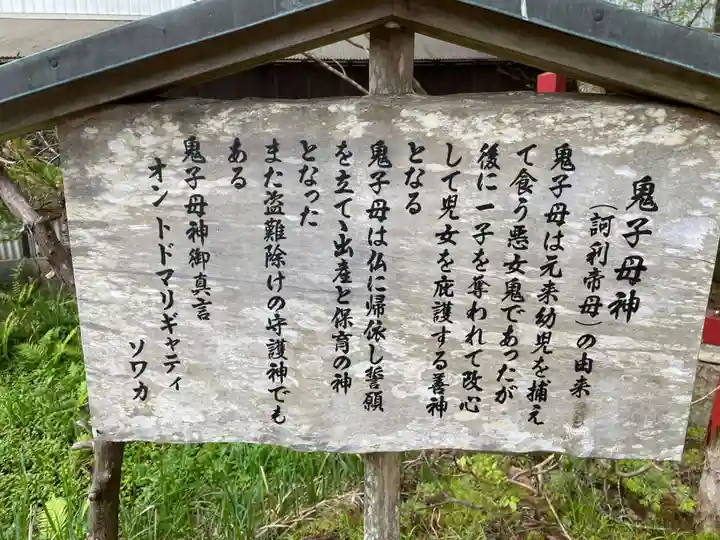 鬼子母神社(和歌山県)