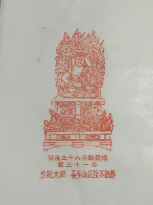 岩槻大師彌勒密寺(埼玉県)