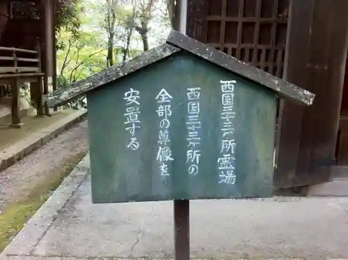 石山寺の歴史