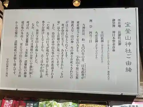 宝登山神社(埼玉県)