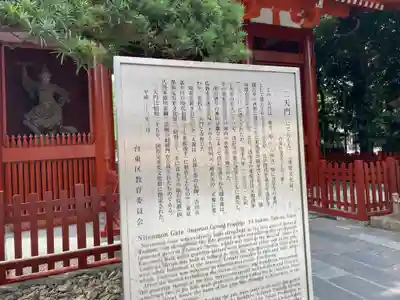 浅草神社の歴史