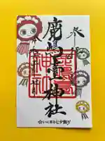 鹿島台神社(宮城県)