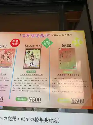 生田神社のその他建物