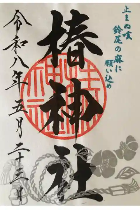 書き置き
300円