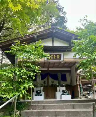 洞慶院(静岡県)