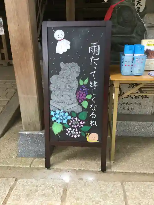 大宝八幡宮のその他建物