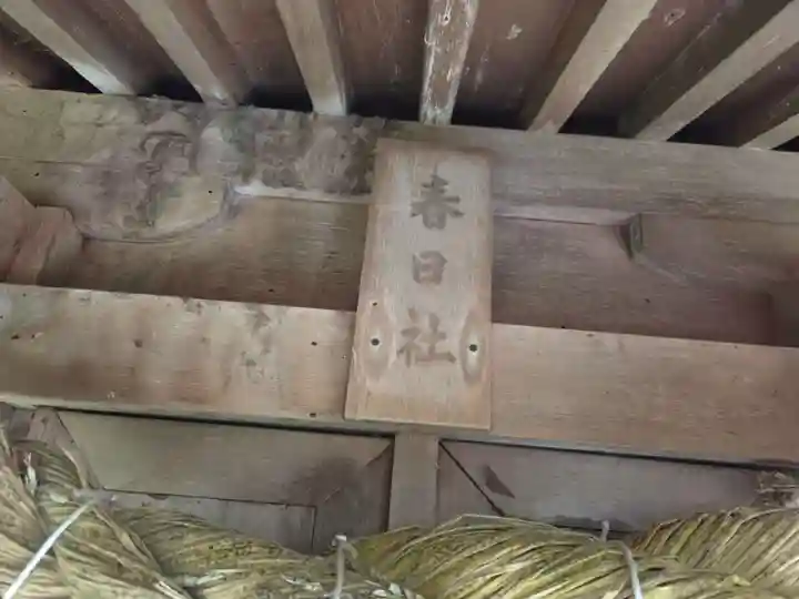 山津照神社(滋賀県)
