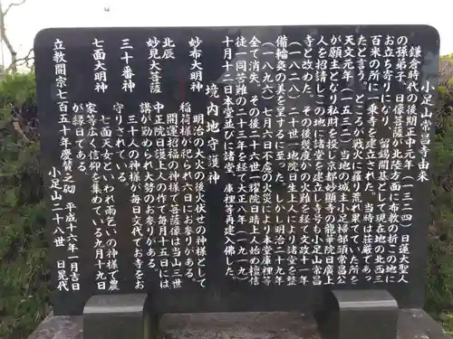 常昌寺(滋賀県)