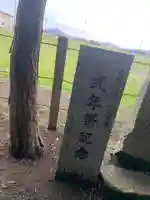 荒神社のその他建物